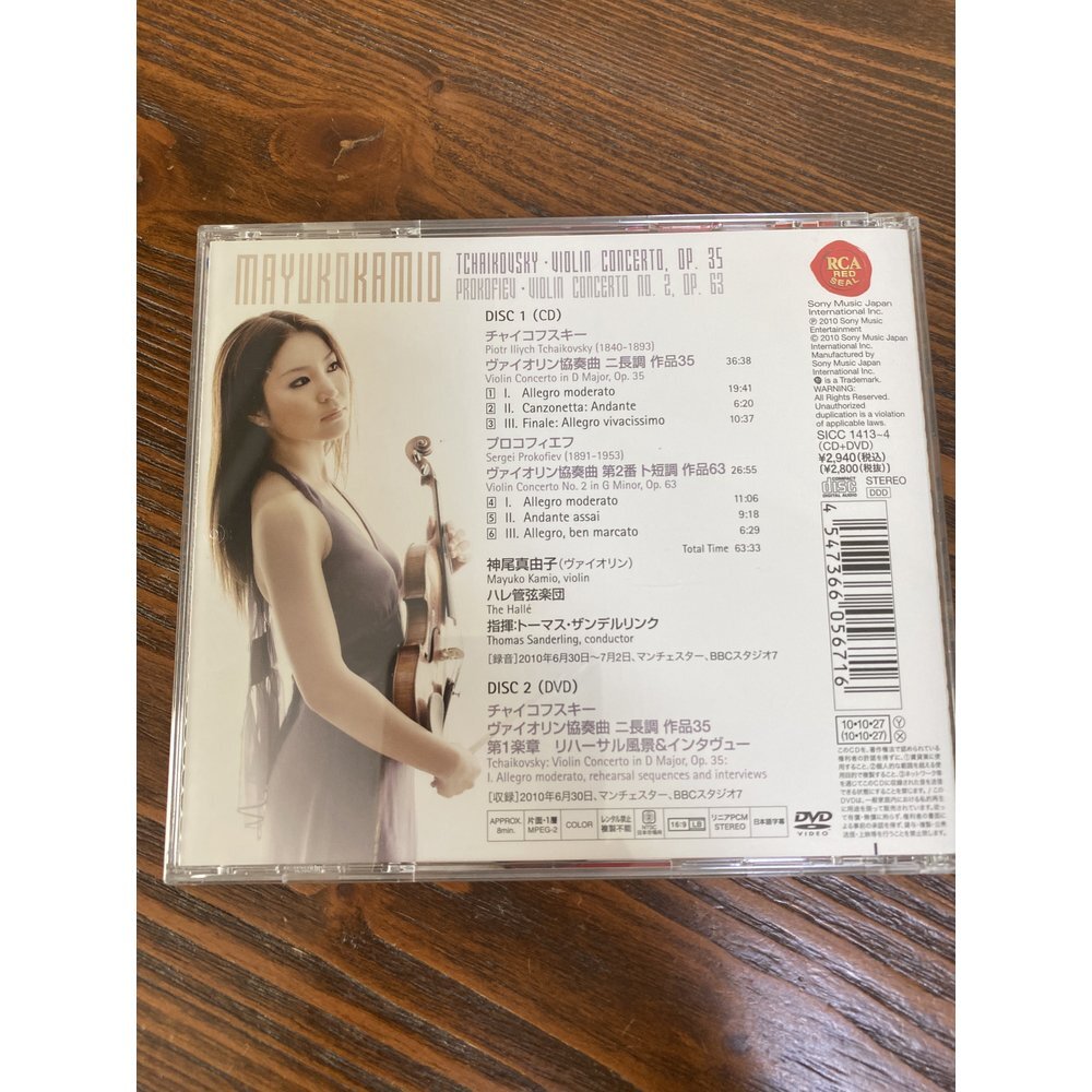 Tchaikovsky Violin Concerto CD+DVD Mayuko Kamio Lim Ed First Press Used | Japansoundstore