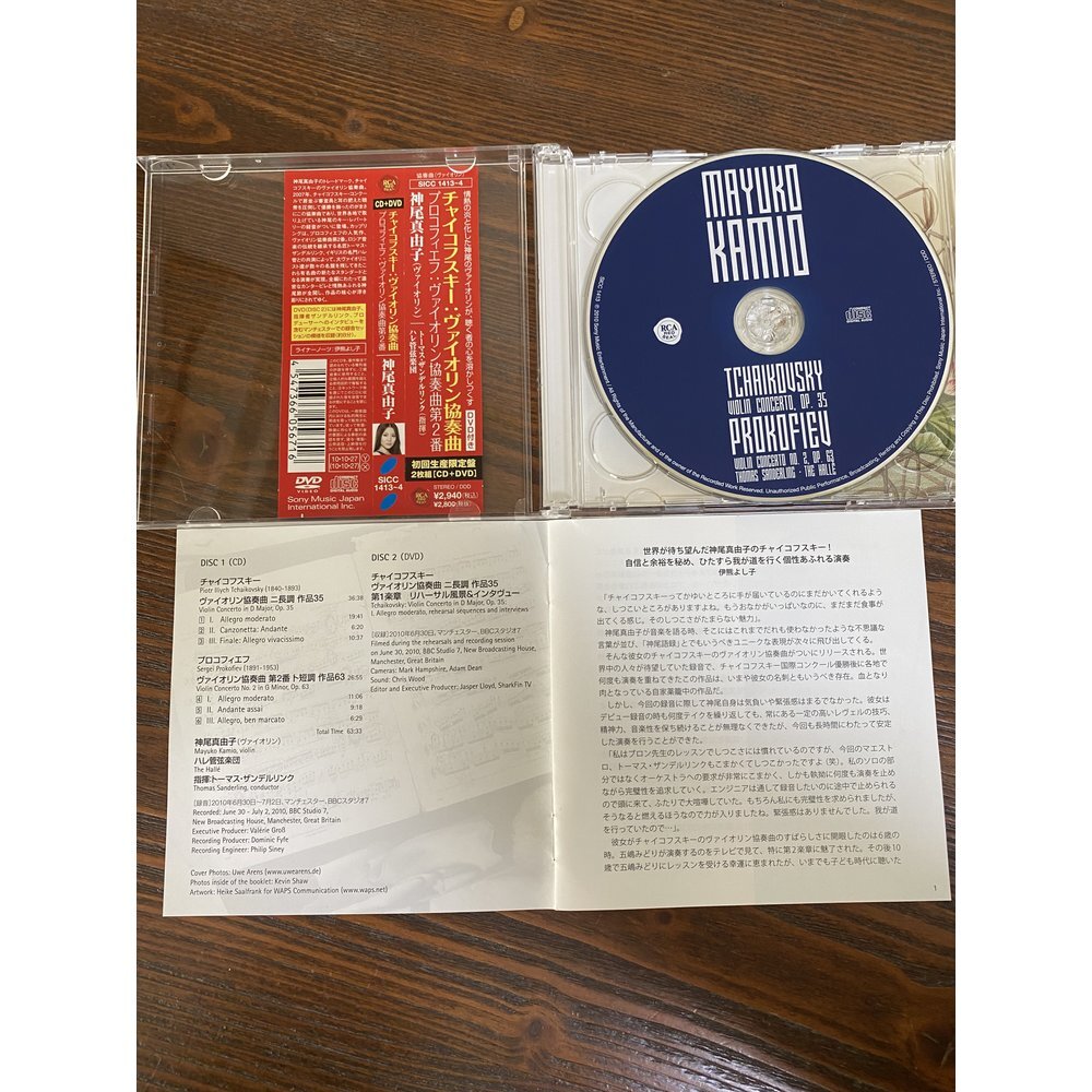 Tchaikovsky Violin Concerto CD+DVD Mayuko Kamio Lim Ed First Press Used | Japansoundstore