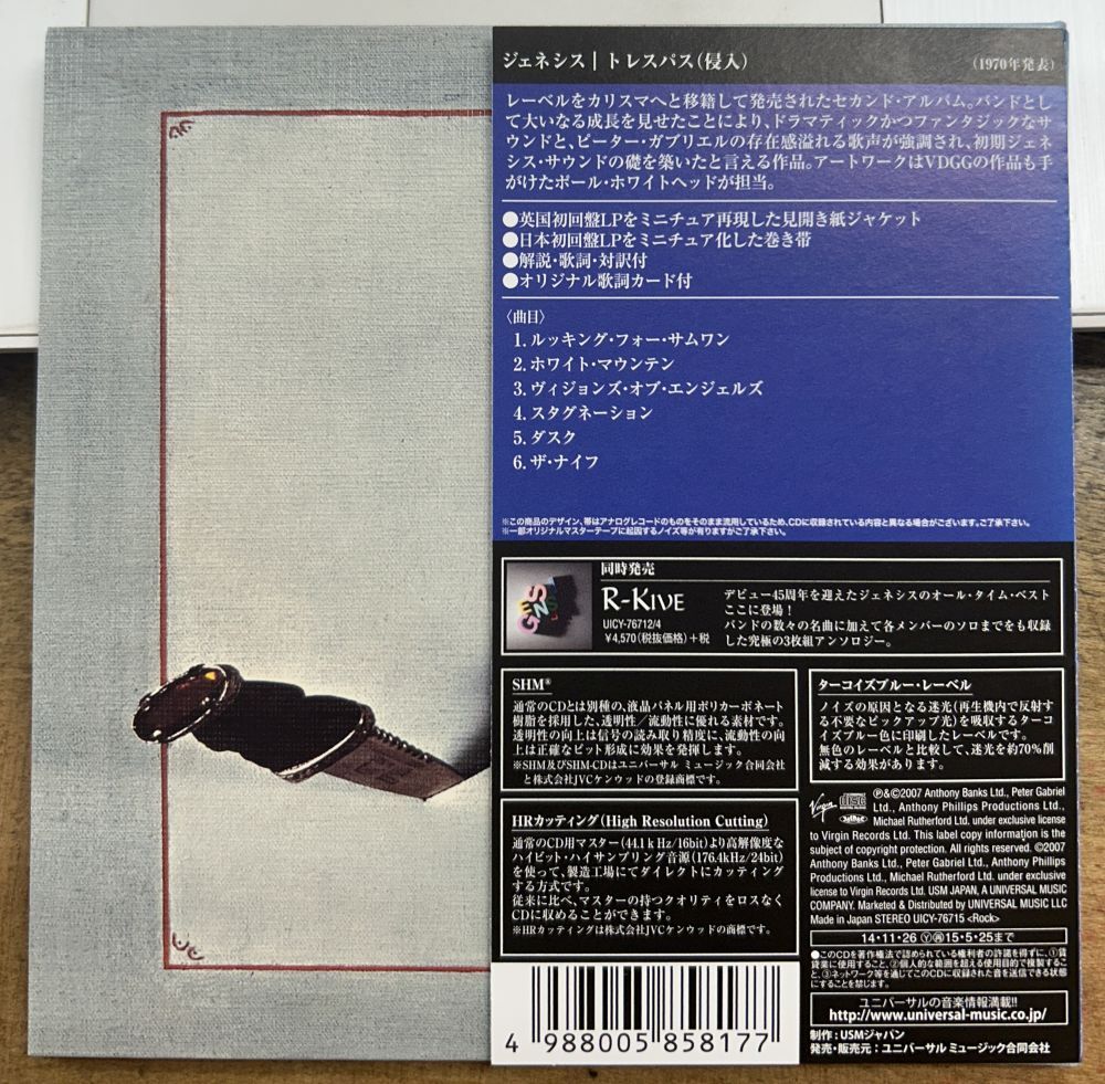 Genesis Trespass Intrusion SHM-CD Paper Jacket Sample Used 1970s UICY-76715 | Japansoundstore