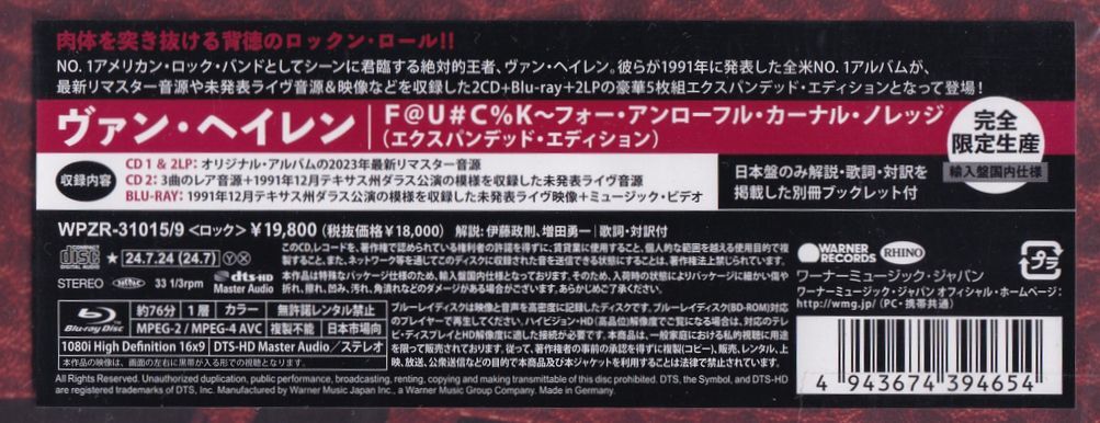 Van Halen "F@U#C%K" Limited Edition 2CD Blu-ray 2LP  Unopened | Japansoundstore