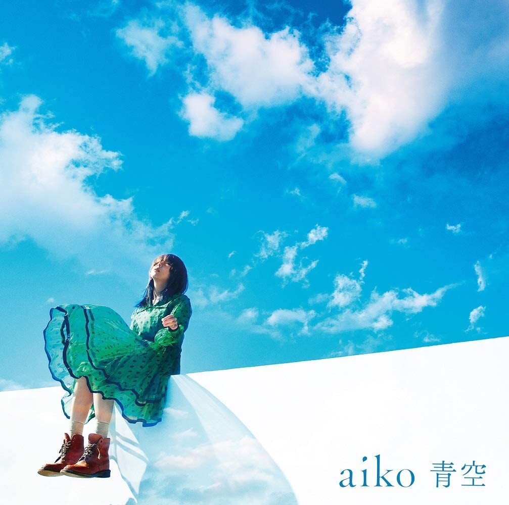 Aiko Aozora CD Limited Edition C Unopened First Pressâ€”Near Mint | Japansoundstore