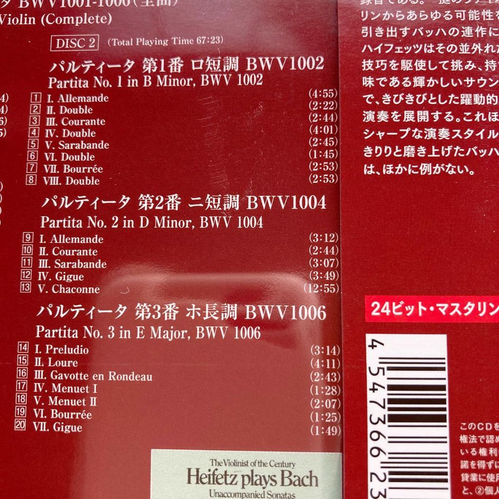 Jascha Heifetz J.S. Bach Violin Sonatas Partitas 2CD Ltd | Japansoundstore