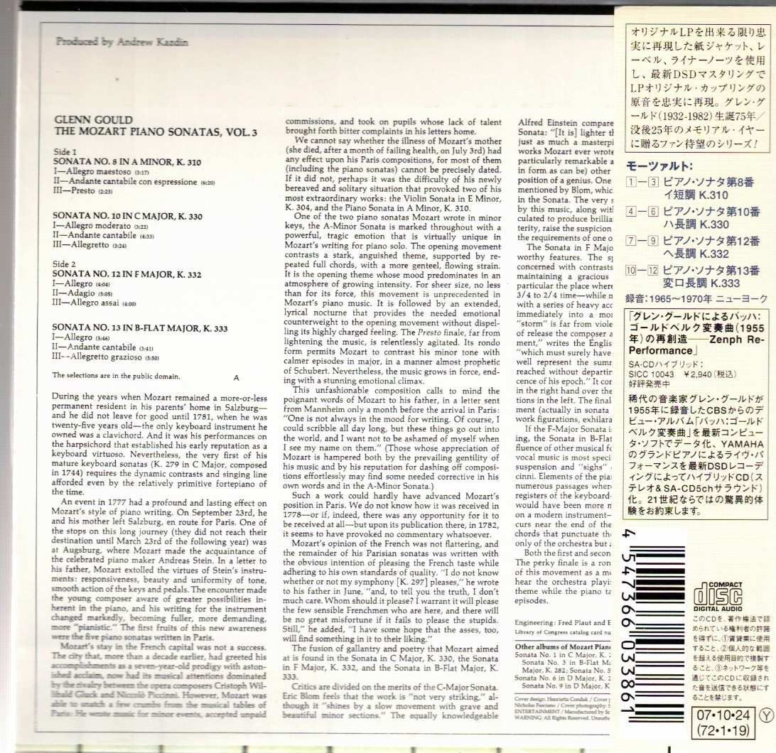 Sony Mozart Piano Sonata Collection Vol 3 K.310-333 First Limited Edition Used | Japansoundstore