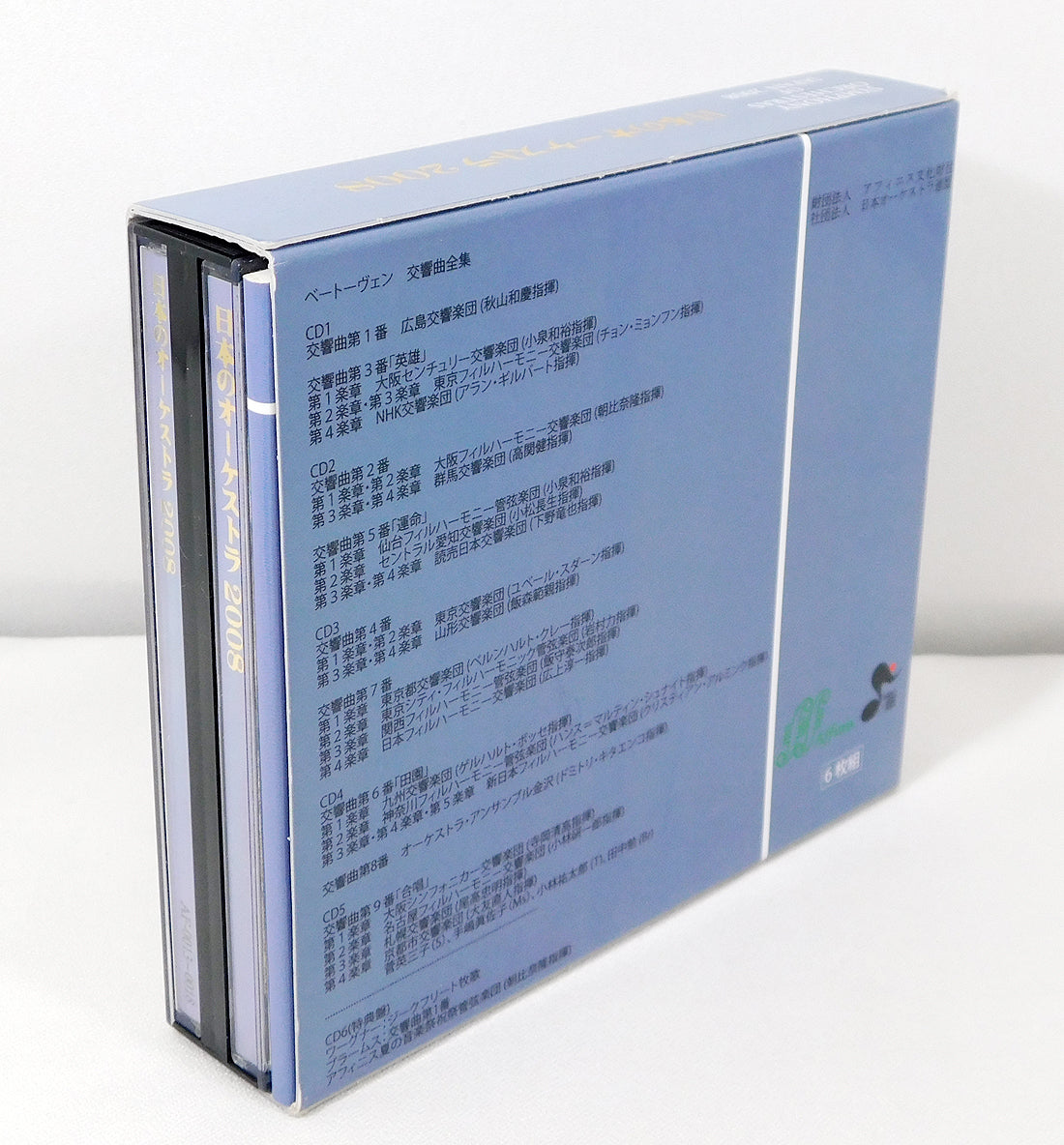 Japan Orchestras 6CD Beethoven, Brahms, Siegfried Idyll, Takashi Asahina Used | Japansoundstore