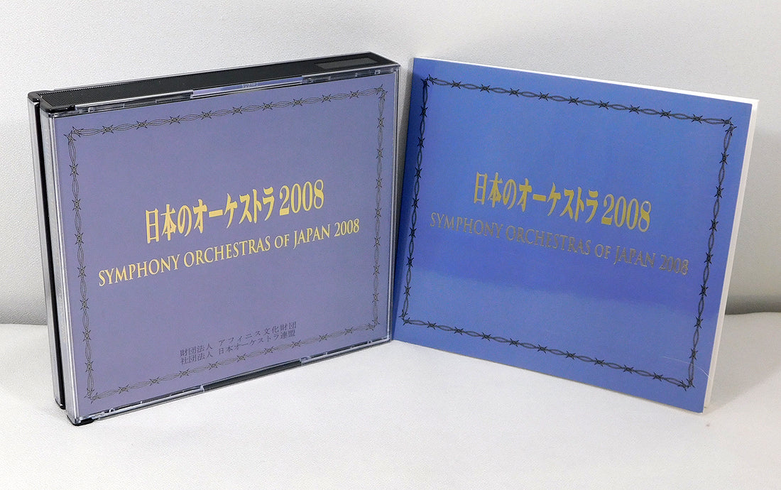 Japan Orchestras 6CD Beethoven, Brahms, Siegfried Idyll, Takashi Asahina Used | Japansoundstore