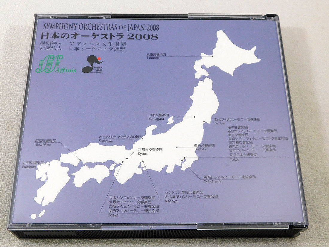 Japan Orchestras 6CD Beethoven, Brahms, Siegfried Idyll, Takashi Asahina Used | Japansoundstore