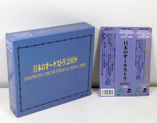 Japan Orchestras 6CD Beethoven, Brahms, Siegfried Idyll, Takashi Asahina Used | Japansoundstore