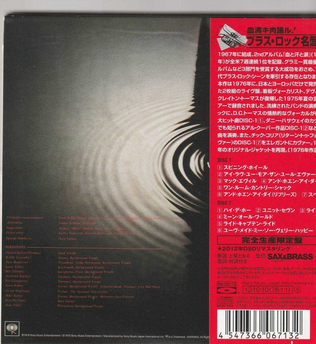 Blood Sweat & Tears In Concert CD 2CD Limited Edition Used Japan | Japansoundstore