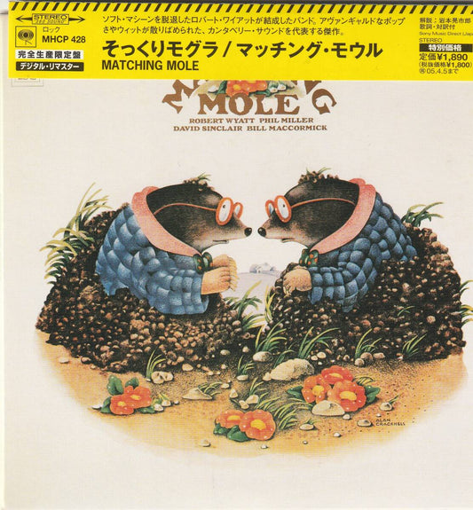 Matching Mole Complete Limited Edition Used CD Japan Domestic Edition | Japansoundstore