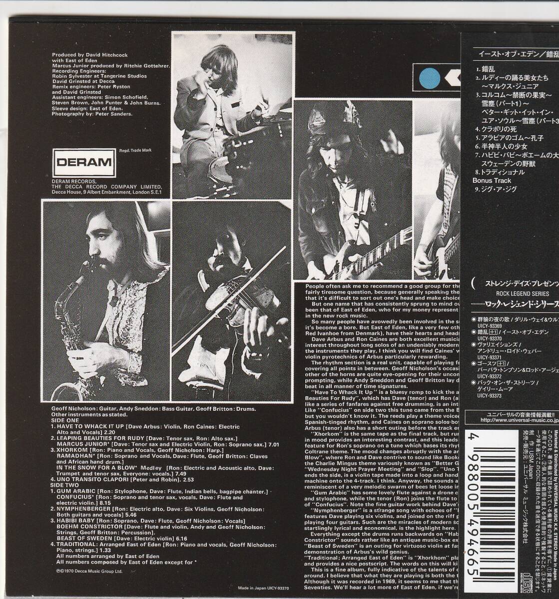 East of Eden Confusion +1 Japanese Limited Used CD First Press 9 Tracks | Japansoundstore