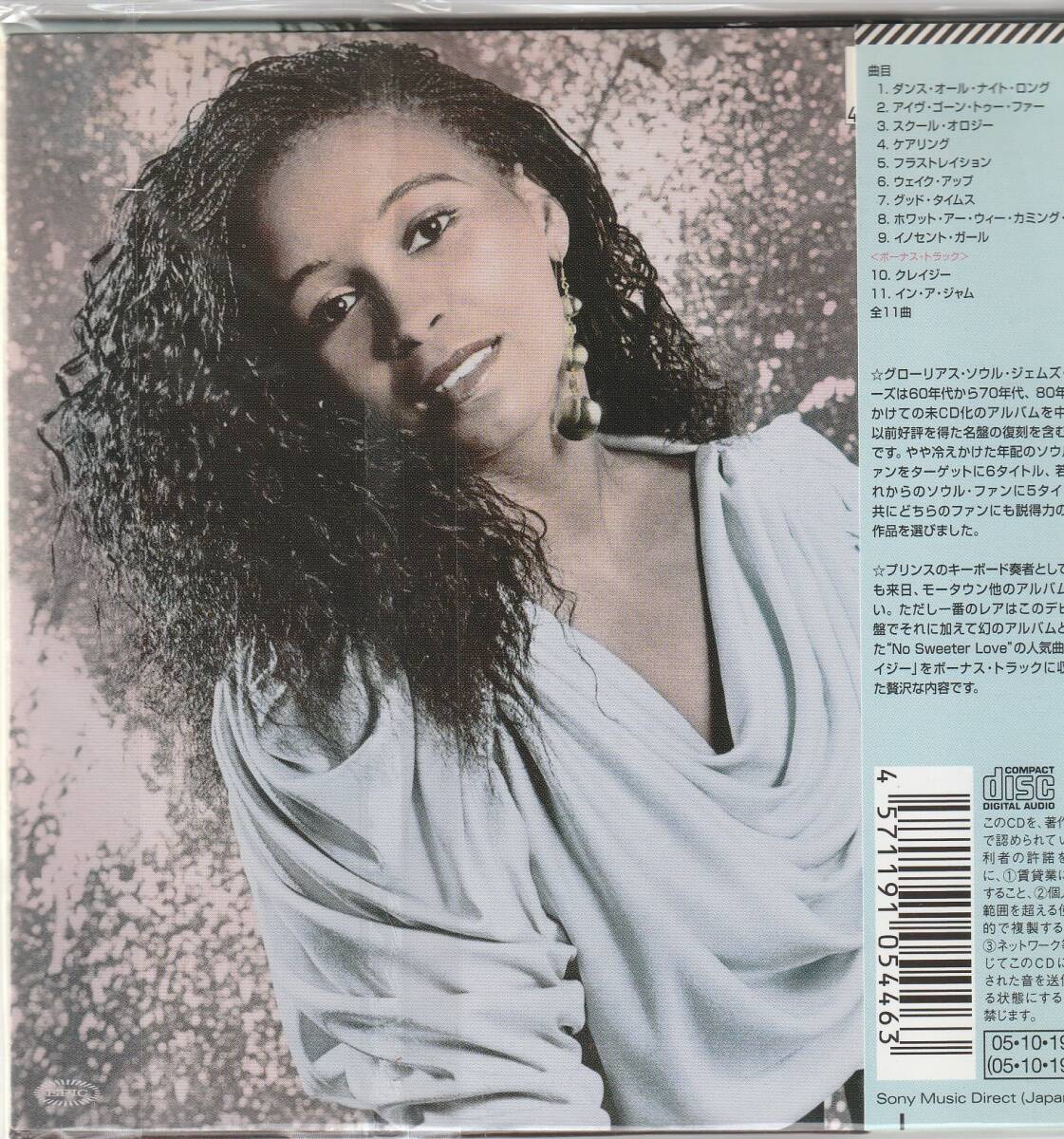 Rosie Gaines Caring Domestic Limited Edition Used CD, 11 Tracks, No OBI | Japansoundstore