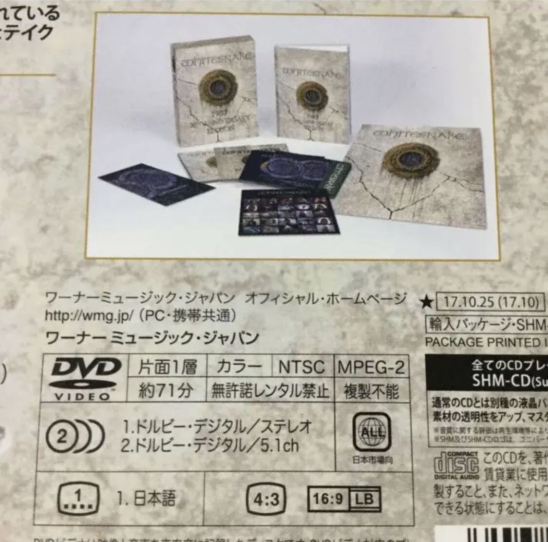 Whitesnake Crest of the White Snake 30th Anniversary Super Deluxe 4SHM-CD+DVD Us | Japansoundstore