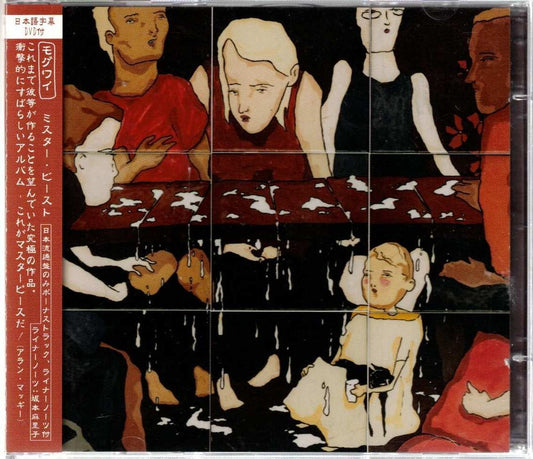 Mr Beast Limited Edition CD+DVD Auto Rock Glasgow Mega Snake Used | Japansoundstore