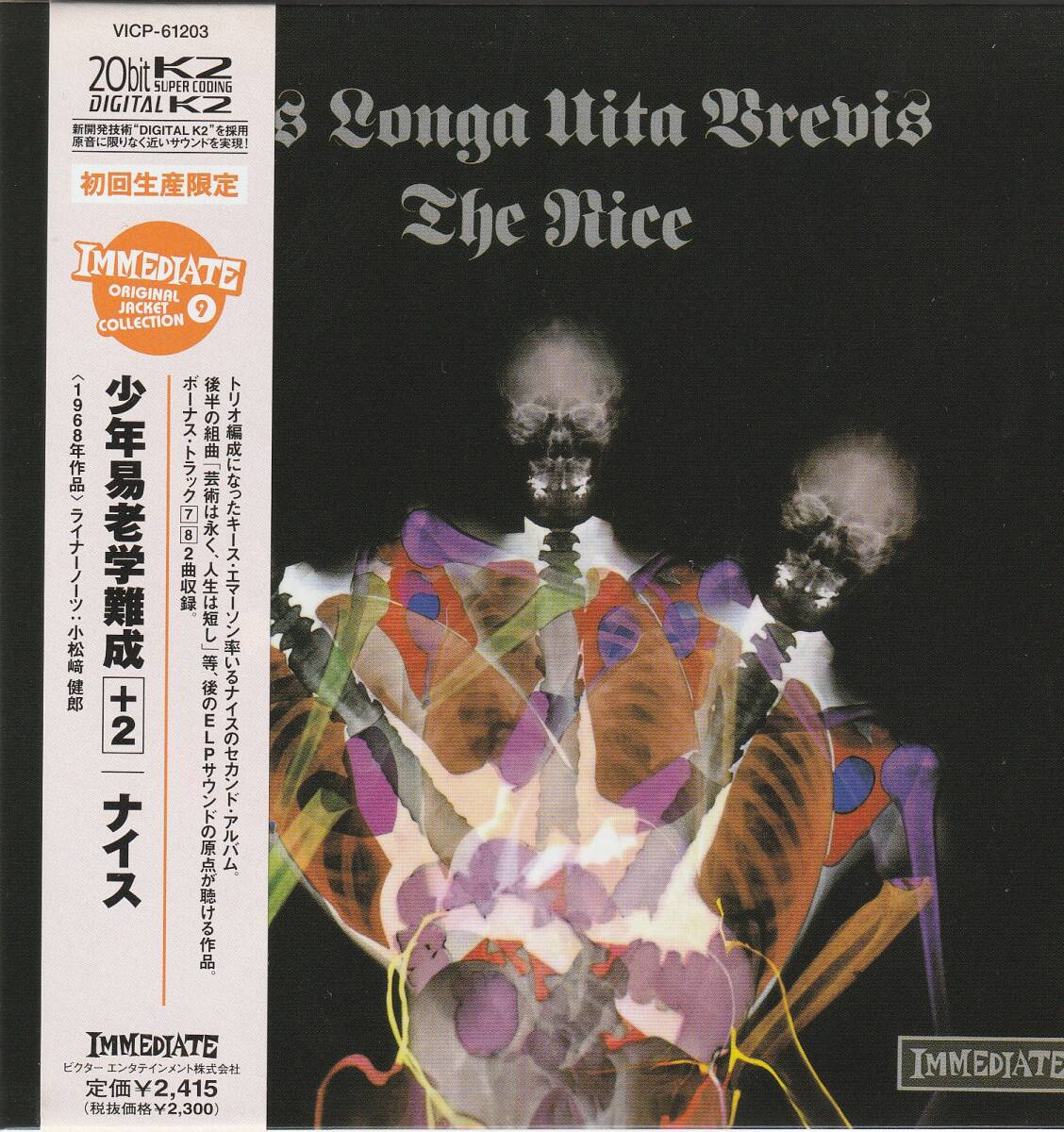 Nice Shonen Eirogaku Densei +2 Domestic Used CD Limited First Press | Japansoundstore
