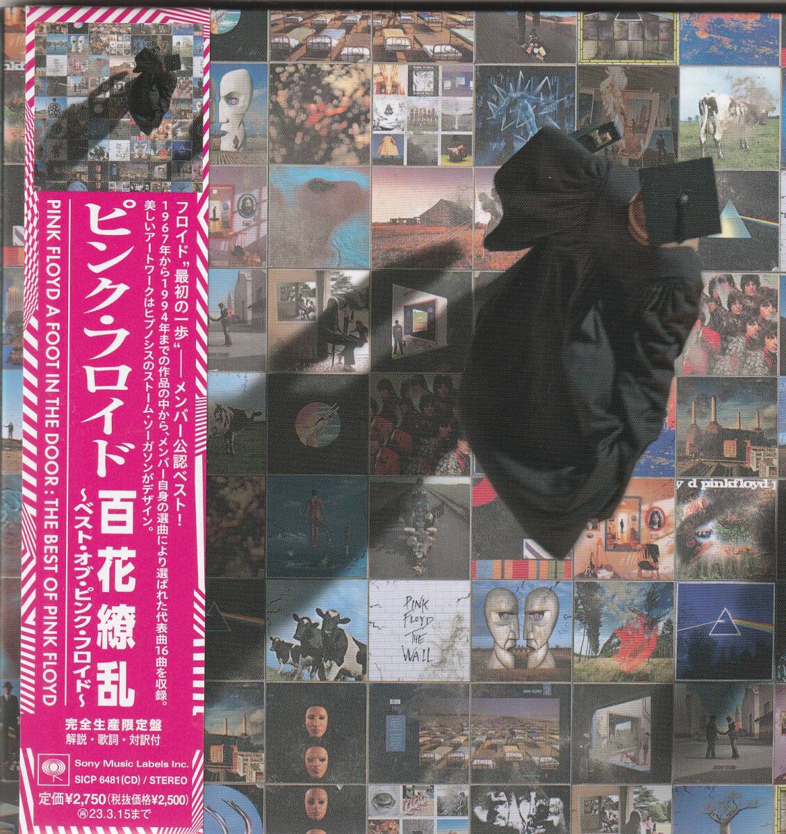 Pink Floyd Hundred Flowers Limited Edition CD Used Japan Domestic Best of Pink F | Japansoundstore