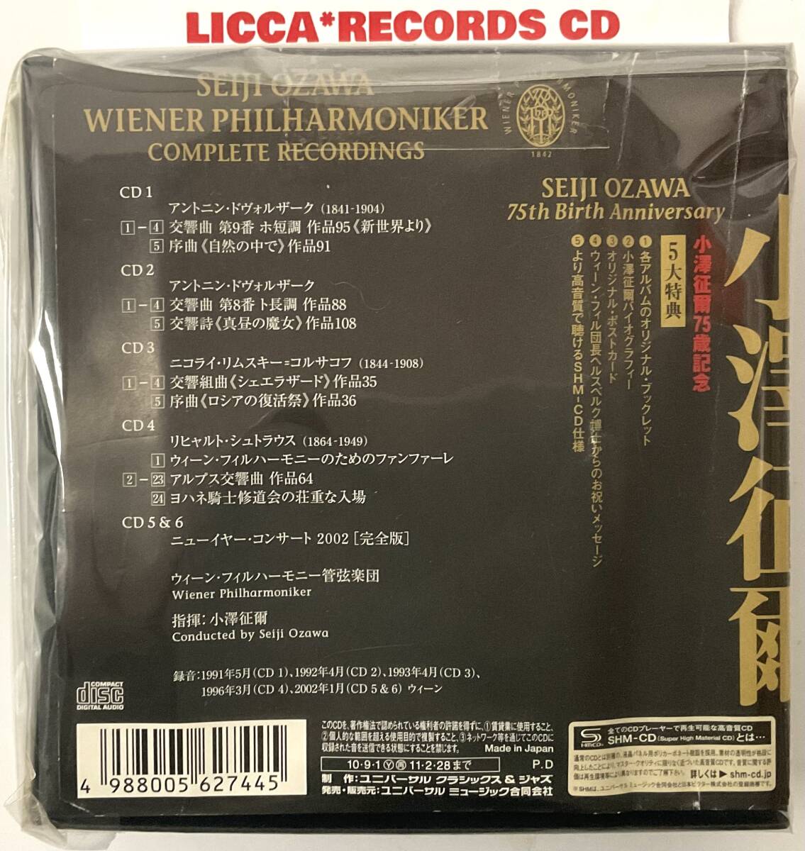 Seiji Ozawa Vienna Philharmonic 6CD BOX SHM-CD Limited  Classic Music | Japansoundstore