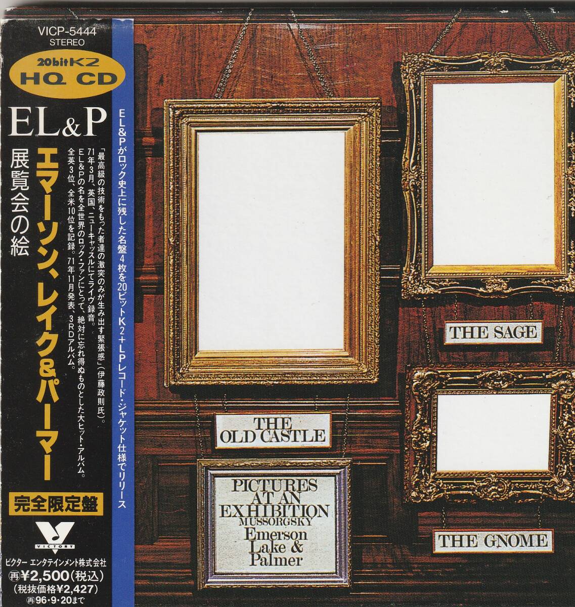 Emerson Lake & Palmer Pictures at an Exhibition Limited Edition CD Used Japan | Japansoundstore