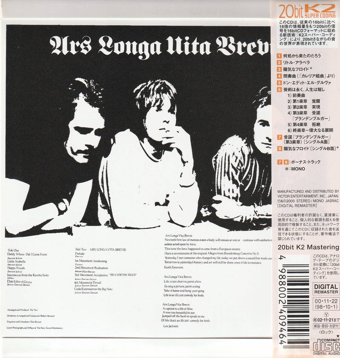 Nice Shonen Eirogaku Densei +2 Domestic Used CD Limited First Press | Japansoundstore