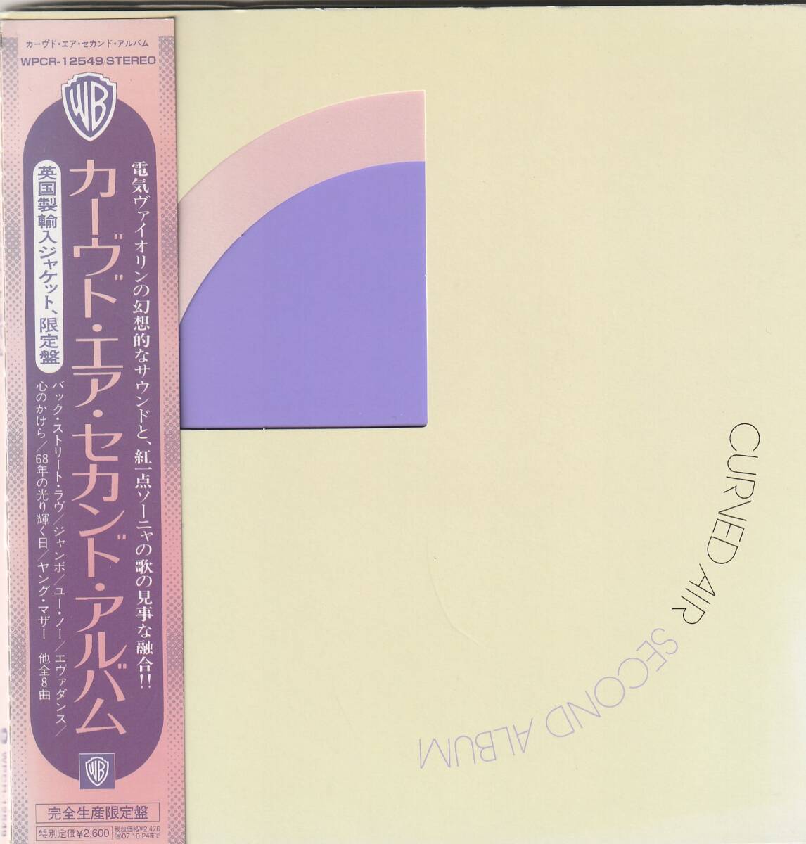 Curved Air Second Album CD Limited Edition Used Japan Domestic | Japansoundstore