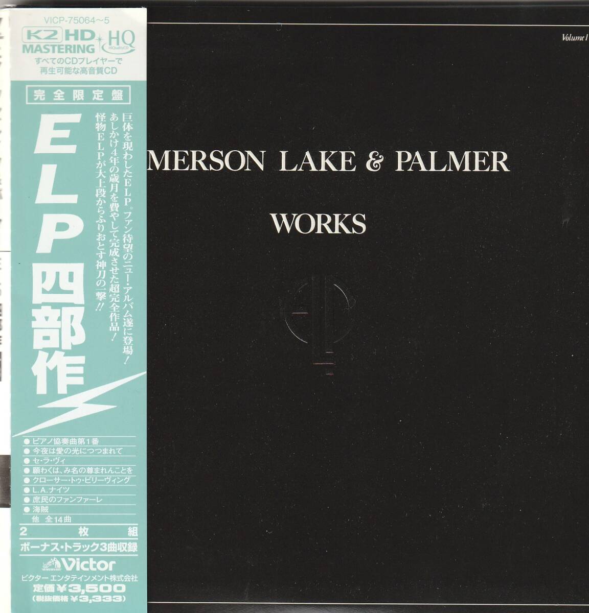 Emerson Lake & Palmer ELP Tetralogy +3 Limited Edition 2CD K2HD HQCD Used | Japansoundstore