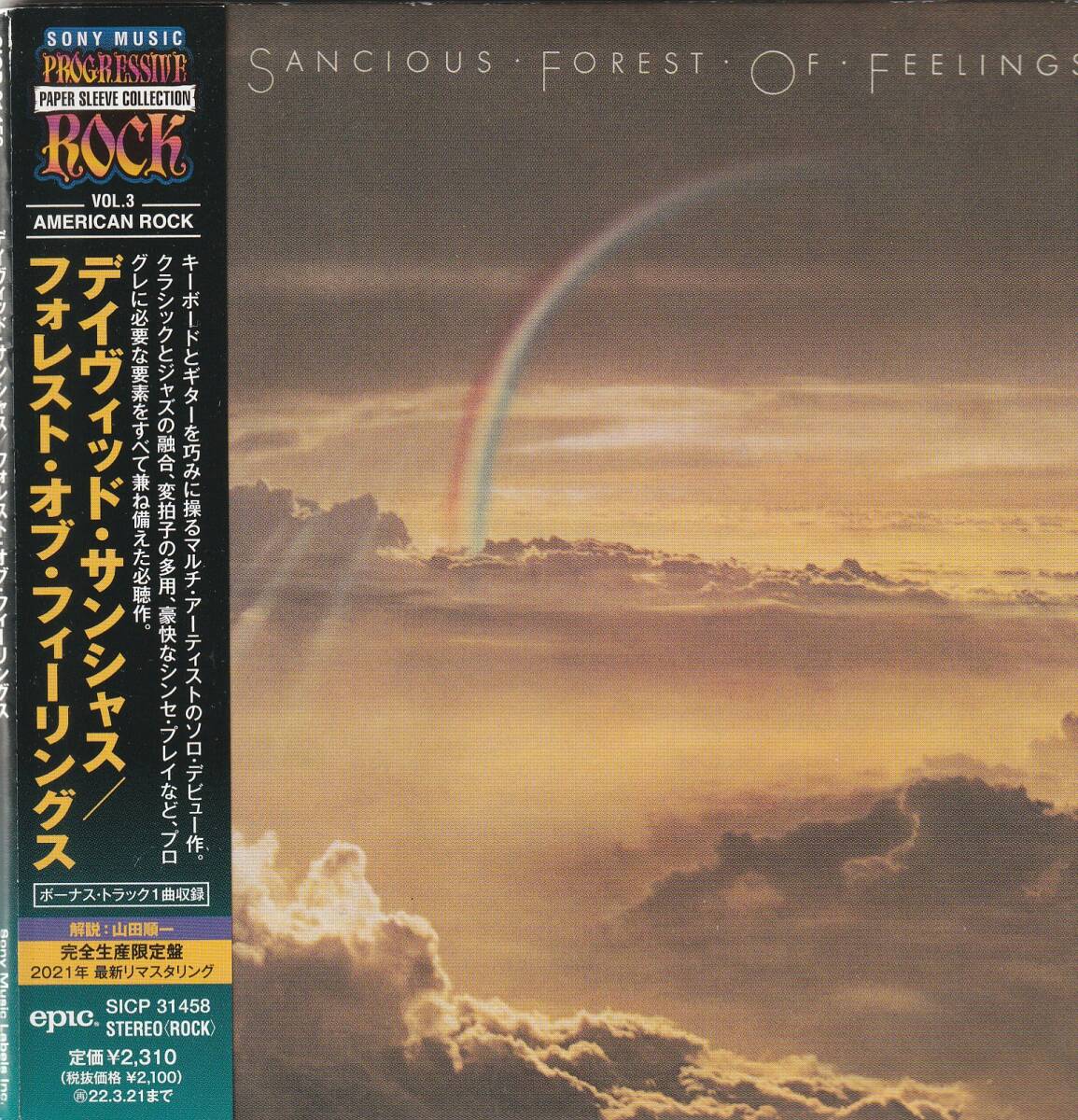 David Sancious Forest of Feelings Limited Edition Used CD, Japan Domestic Releas | Japansoundstore