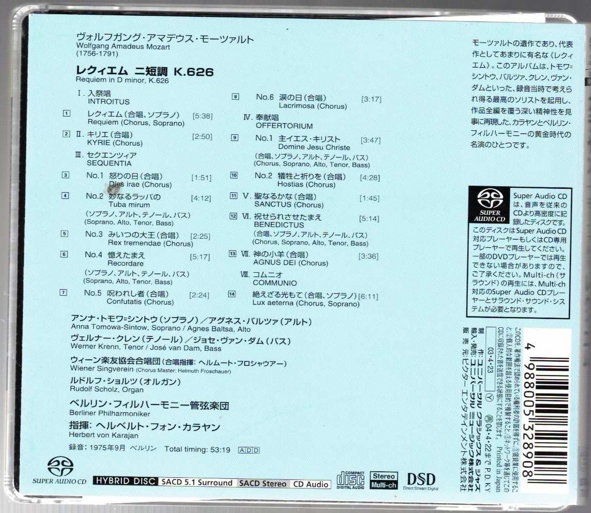 Mozart Requiem CD Herbert von Karajan Hybrid SACD Limited Edition | Japansoundstore