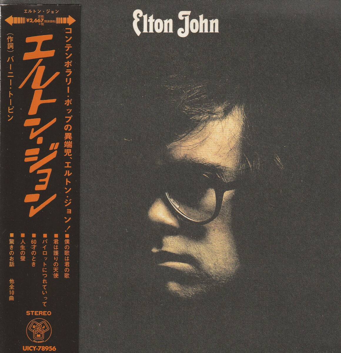 Elton John My Song Is Your Song SHMCD Limited Edition Used CD Japan | Japansoundstore