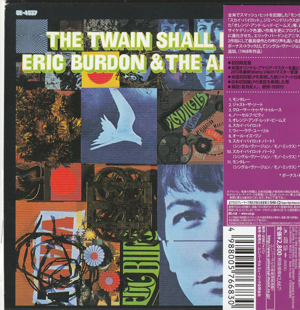 Eric Burdon & The Animals Wild Young People CD Limited Edition Used SHM-CD | Japansoundstore