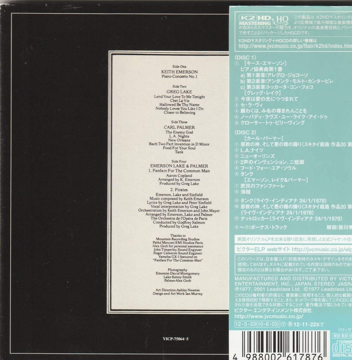 Emerson Lake & Palmer ELP Tetralogy +3 Limited Edition 2CD K2HD HQCD Used | Japansoundstore
