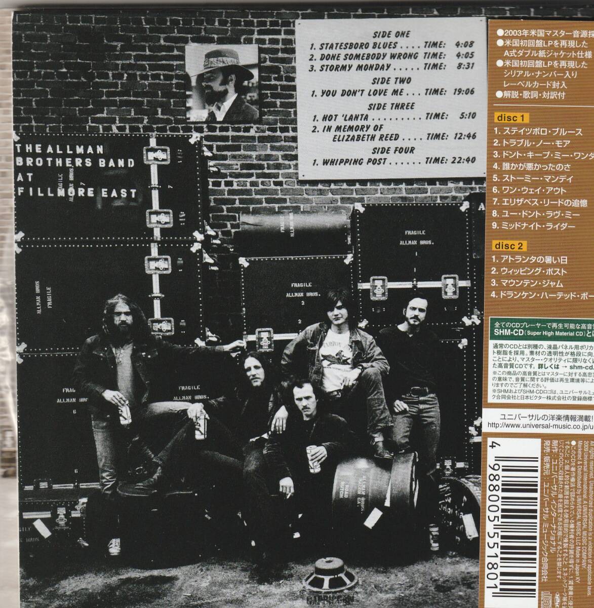 Allman Brothers Band Fillmore East Live 2CD SHMCD Deluxe Used Japanese Edition | Japansoundstore