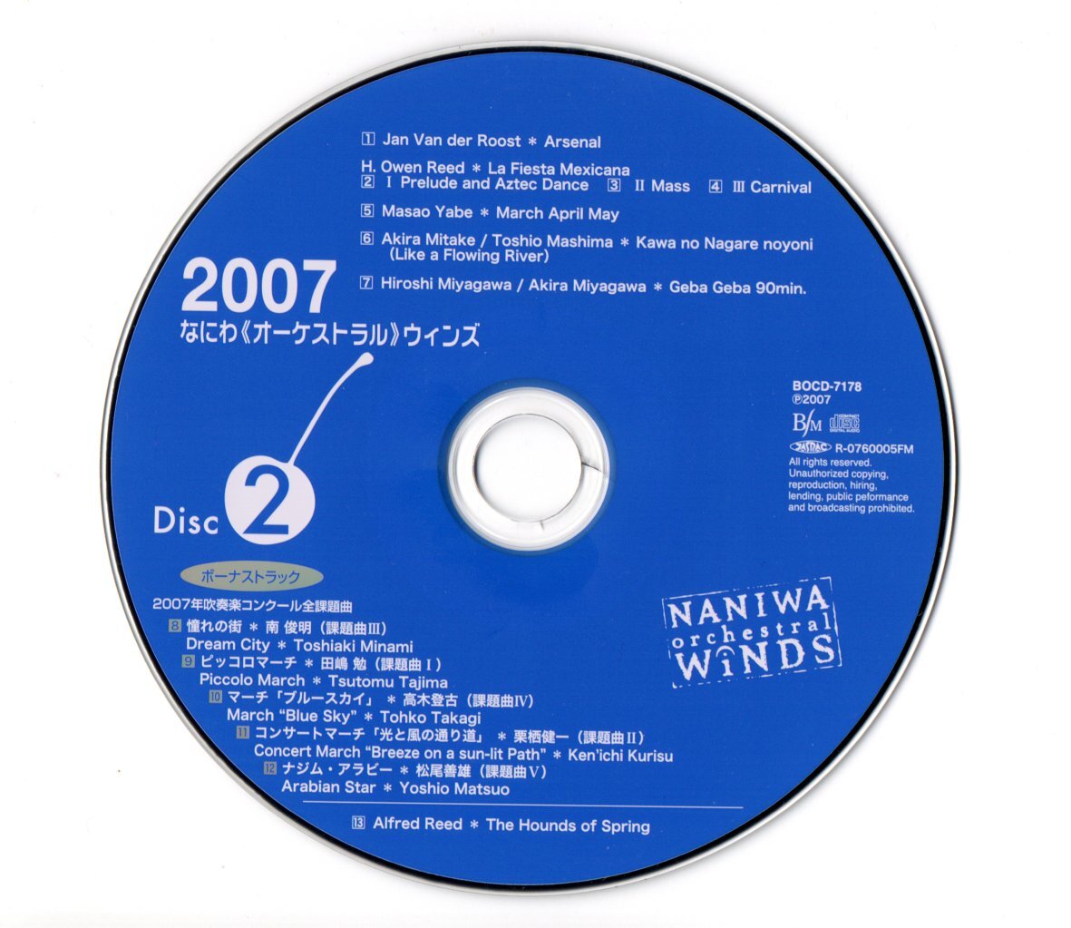 Naniwa Orchestral Winds 2007 First Limited Brass Band CD 2 Discs Out of Print | Japansoundstore