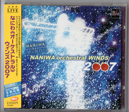 Naniwa Orchestral Winds 2007 First Limited Brass Band CD 2 Discs Out of Print | Japansoundstore