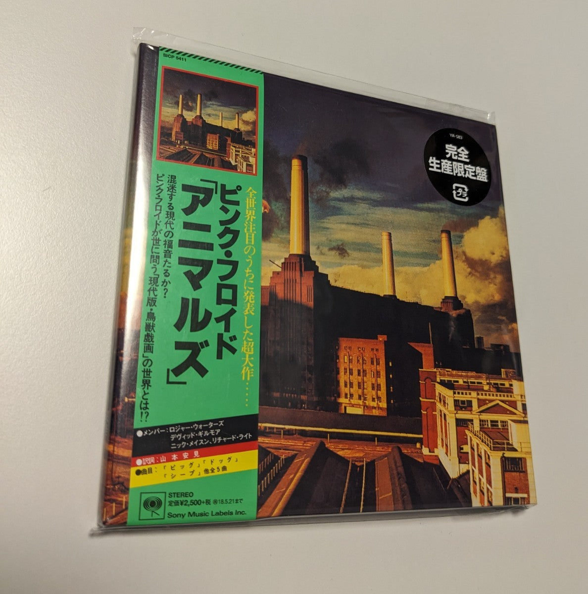 Pink Floyd Animals CD Limited Edition Paper Jacket Used | Japansoundstore