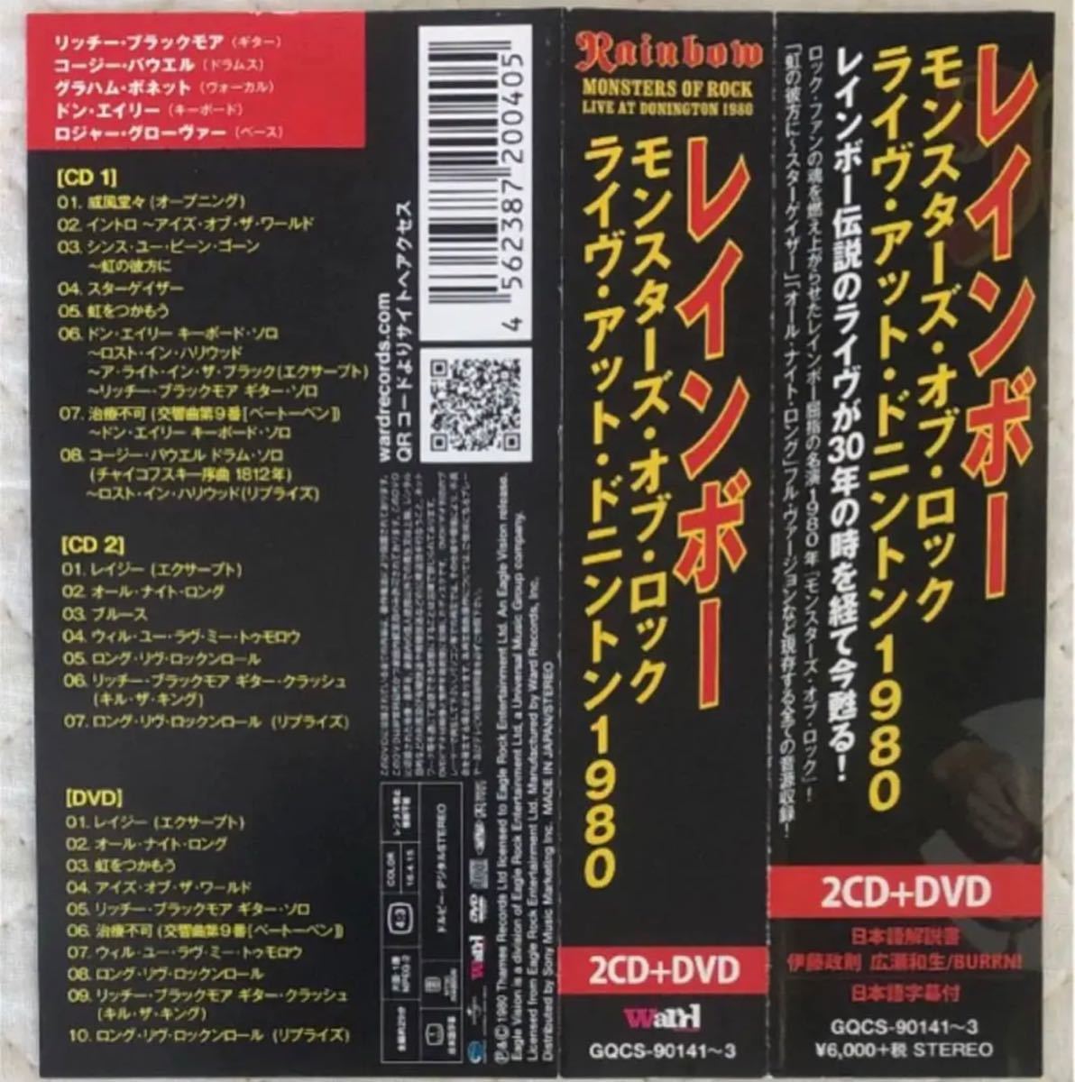 Rainbow Monsters Of Rock Donington 1980 2CD DVD Live Japan edition | Japansoundstore