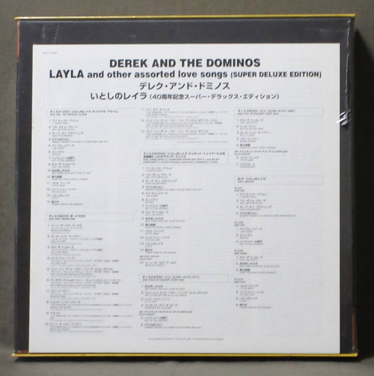 Derek & Dominos Layla Super Deluxe 40th Anniversary Box Set Unopened 4CD DVD LP | Japansoundstore