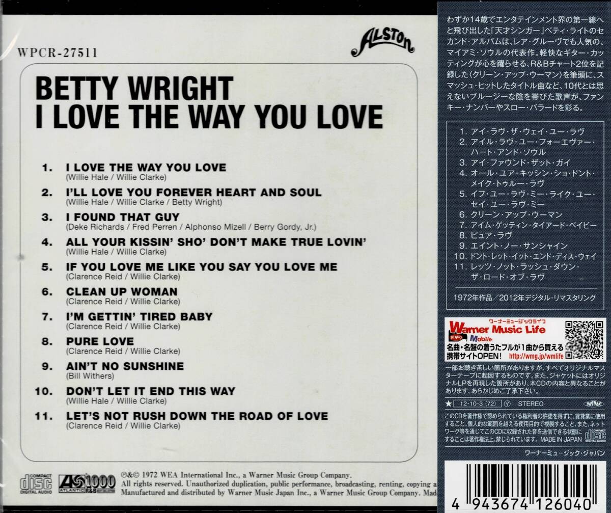 Betty Wright I Love The Way You Love CD Limited First Japan Remastered Used | Japansoundstore