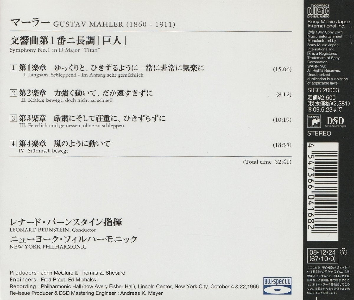 Mahler Symphony No.1 D Major "Giant" Leonard Bernstein NYP Blu-spec CD Used | Japansoundstore