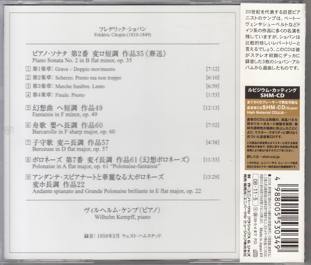 Chopin Piano Sonata No. 2 Funeral Fantasy Boat Lullaby CD Used Excellent Conditi | Japansoundstore