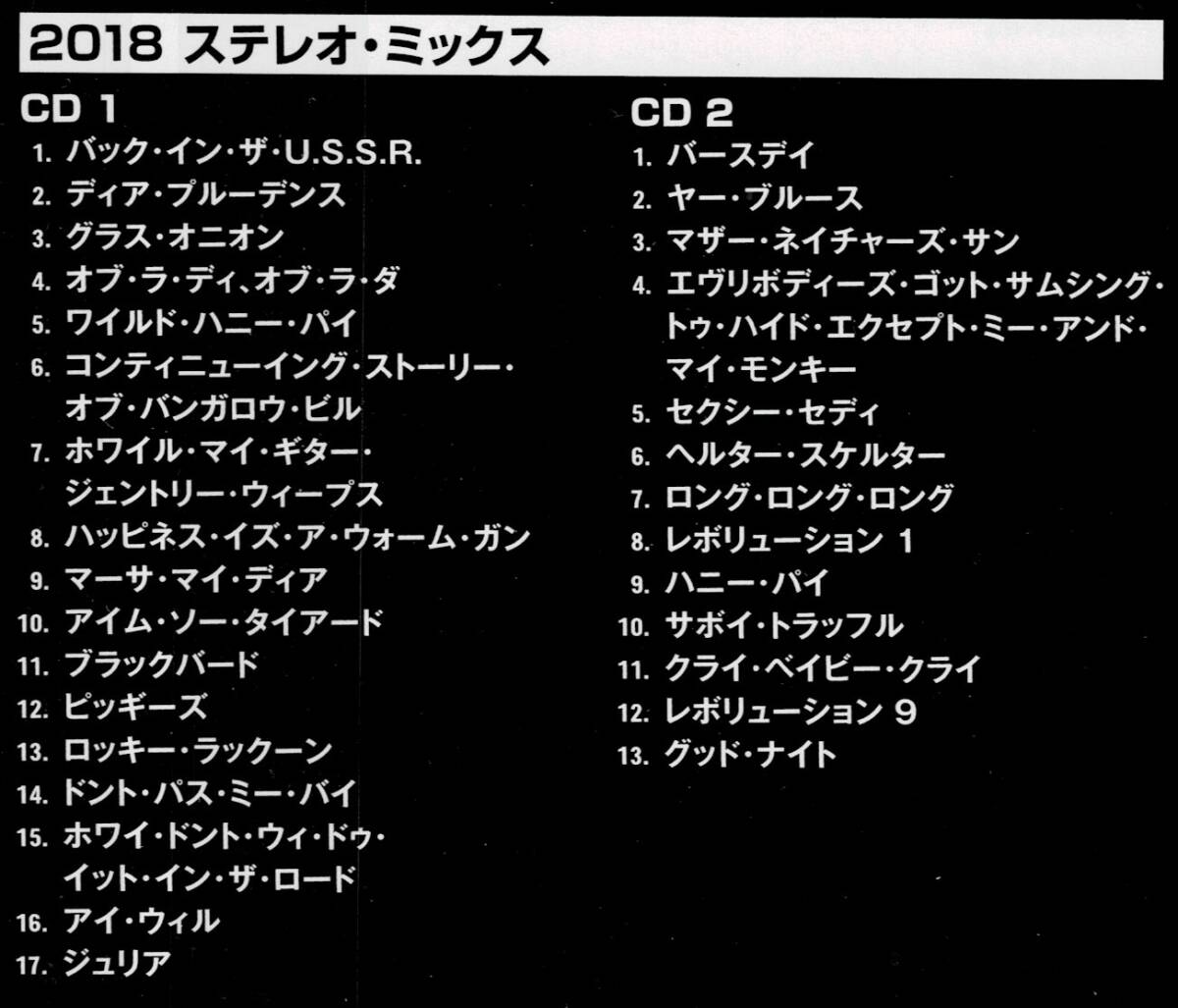 The Beatles White Album 50th Anniversary 3CD Deluxe Edition  SHM-CD | Japansoundstore