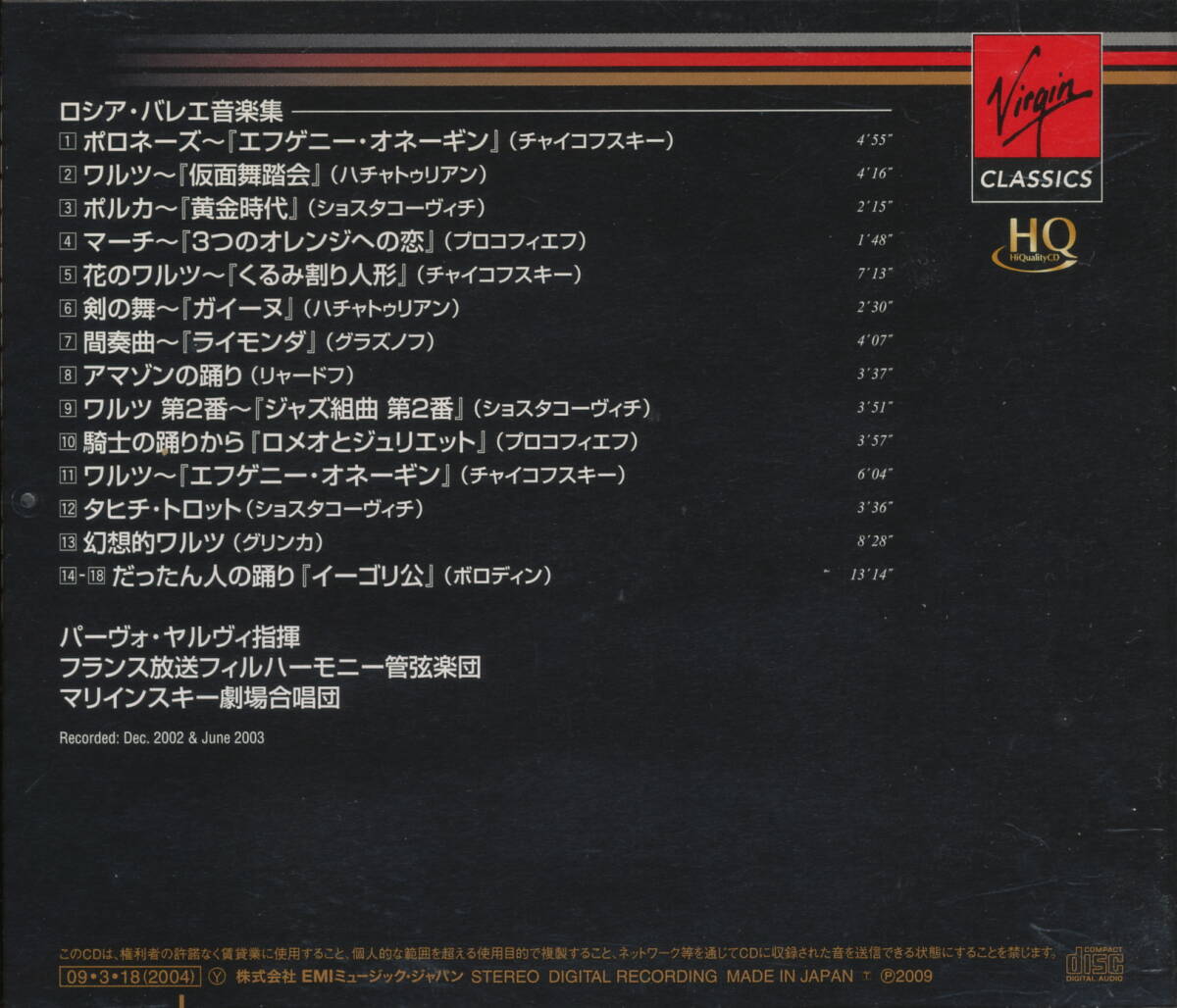 P. Järvi French Radio Philharmonic Masquerade Russian Ballet CD Obi Used | Japansoundstore