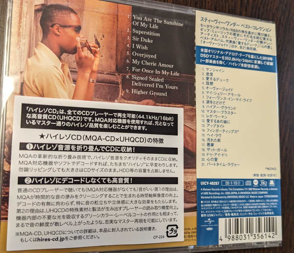 Stevie Wonder Best Collection CD Limited Edition  Sealed 4988031356142 | Japansoundstore