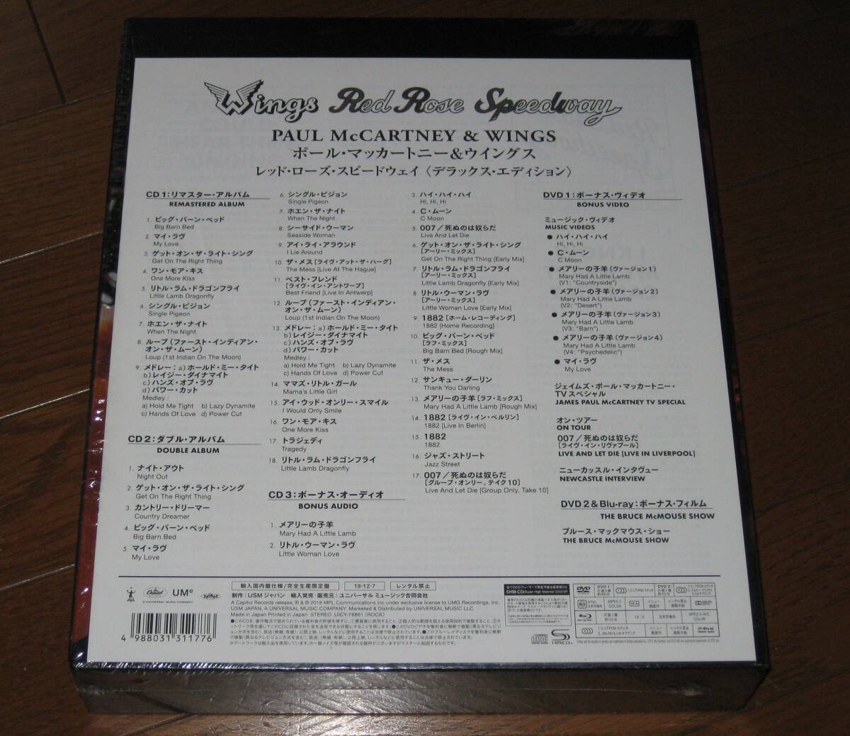 Paul McCartney Wings Red Rose Speedway Deluxe 3SHM CD DVD Blu-ray | Japansoundstore