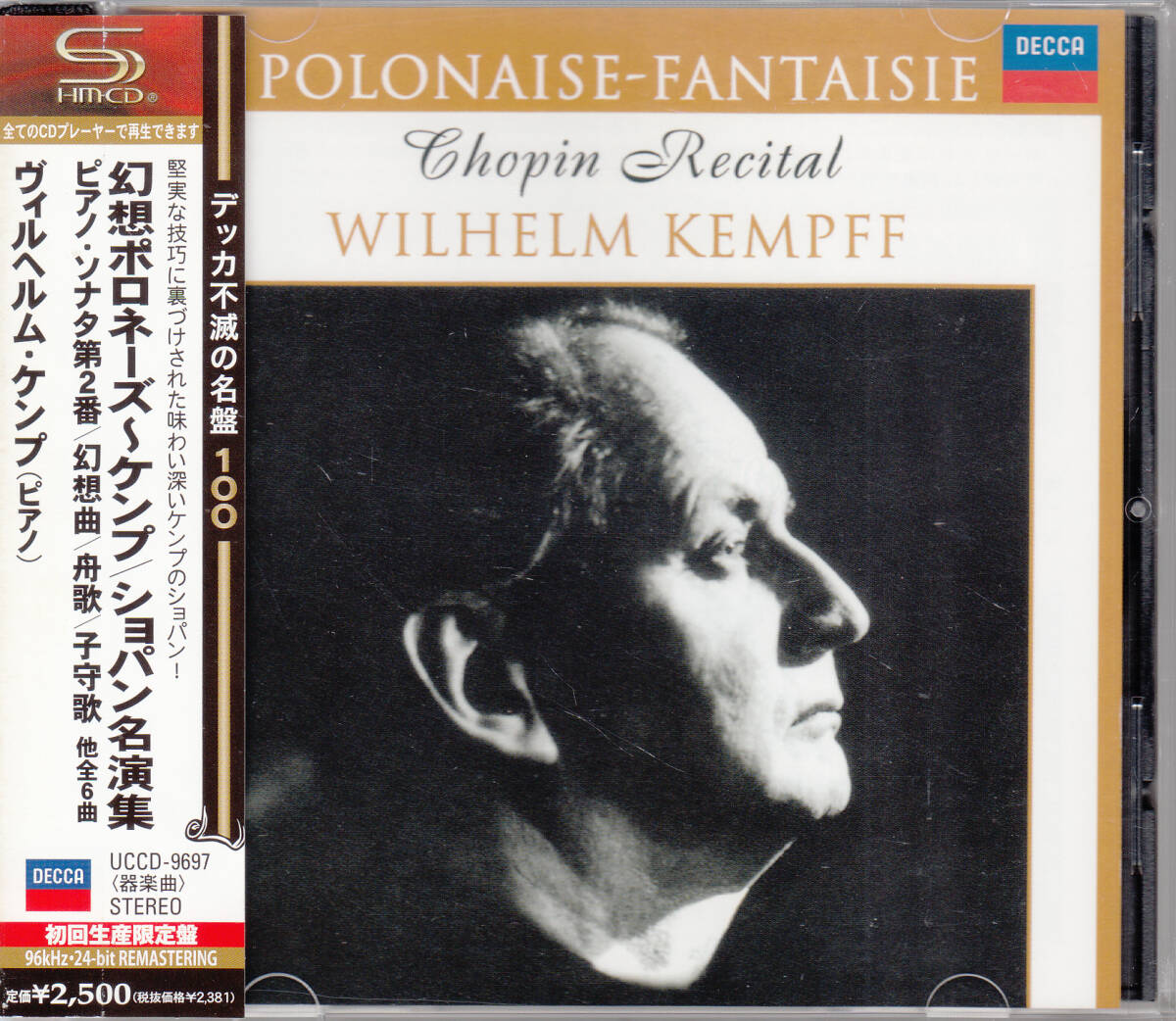 Chopin Piano Sonata No. 2 Funeral Fantasy Boat Lullaby CD Used Excellent Conditi | Japansoundstore