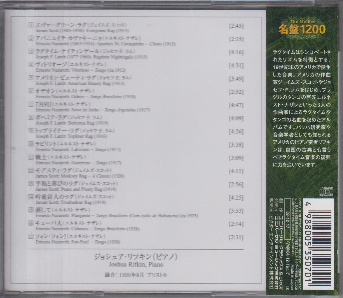 Rag & Tango Joshua Rifkin Piano CD Limited Edition Used UCCD-9143 | Japansoundstore