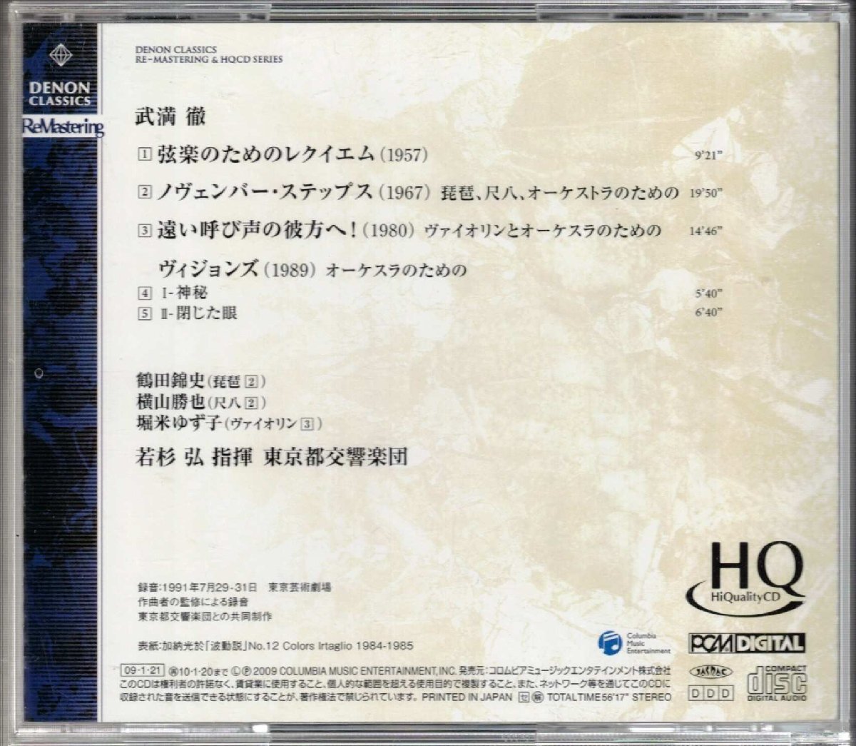 Toru Takemitsu Orchestral Works CD HQCD Wakasugi Tokyo Met Symphony Used | Japansoundstore