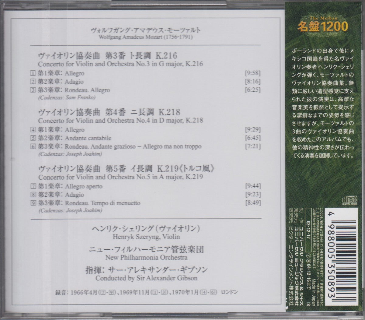 Mozart Violin Concertos Nos.3-5 Turkish Schelling Limited Used CD UCCP-9490 | Japansoundstore