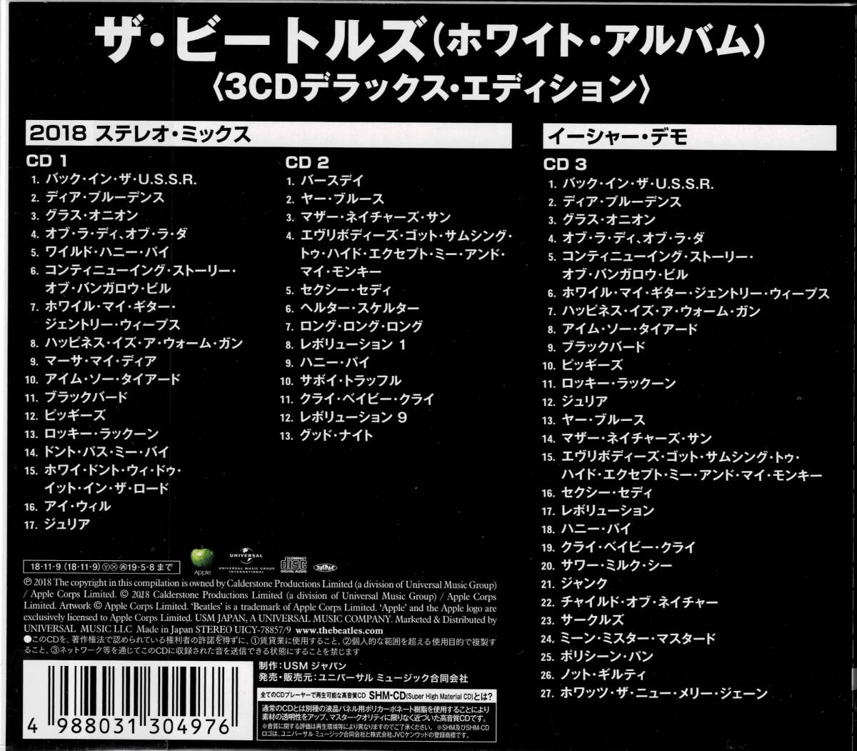 The Beatles White Album 50th Anniversary 3CD Deluxe Edition  SHM-CD | Japansoundstore