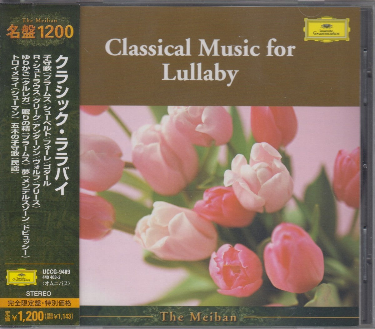 Classic Lullaby Omnibus V.A. Limited Edition Used CD UCCG-9489 | Japansoundstore