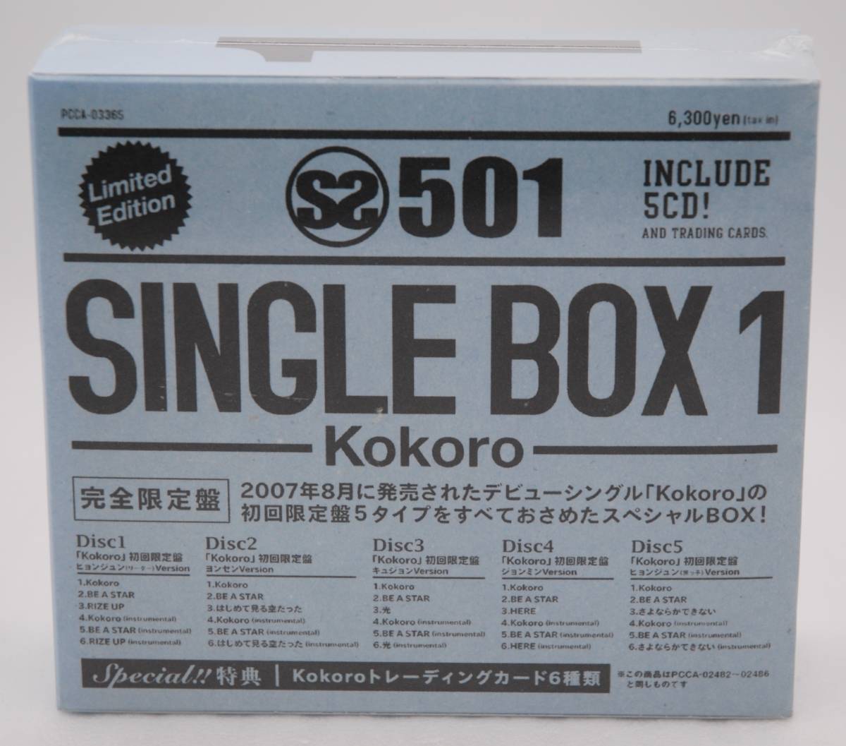 SS501 SINGLE BOX 1 Kokoro CD DVD Limited Edition  Unopened, 6 Trading Cards | Japansoundstore
