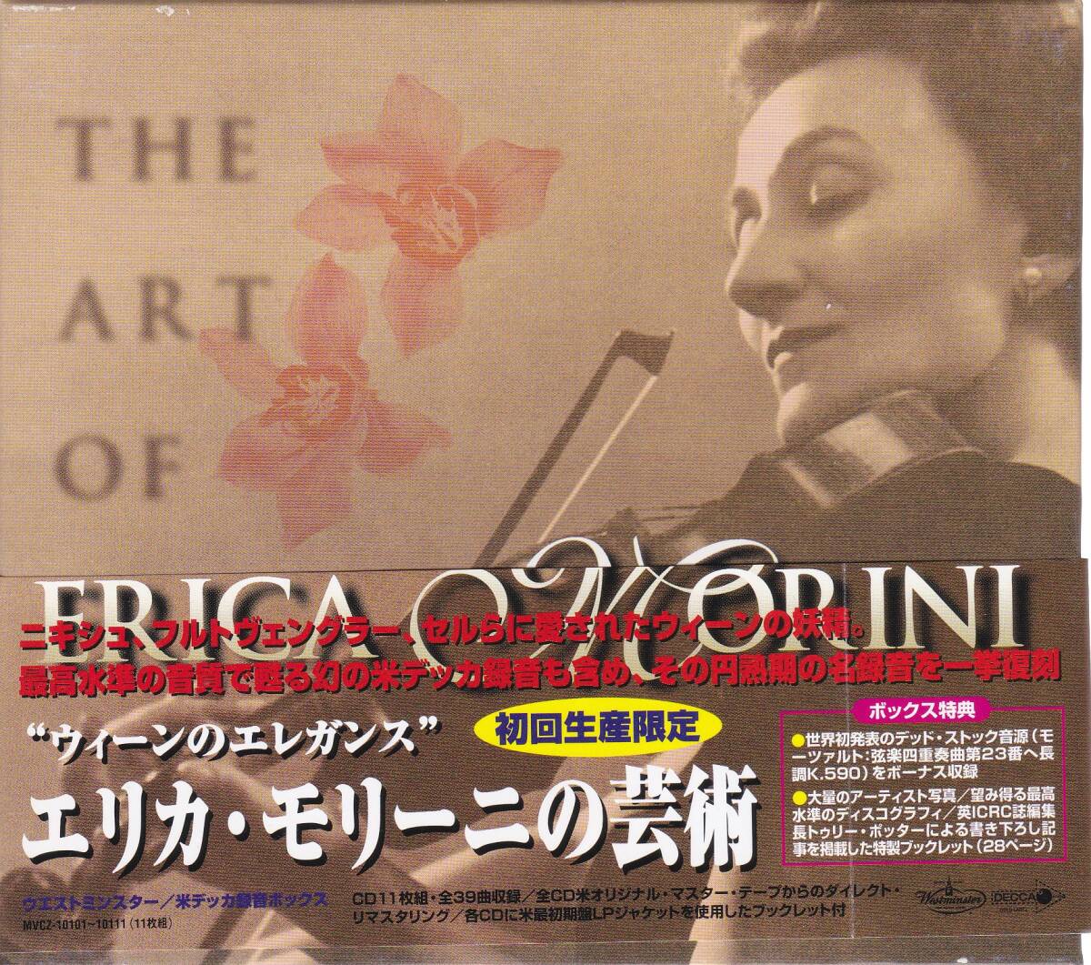 Westminster Erica Morini Art 11CD Limited Edition with Obi Used | Japansoundstore